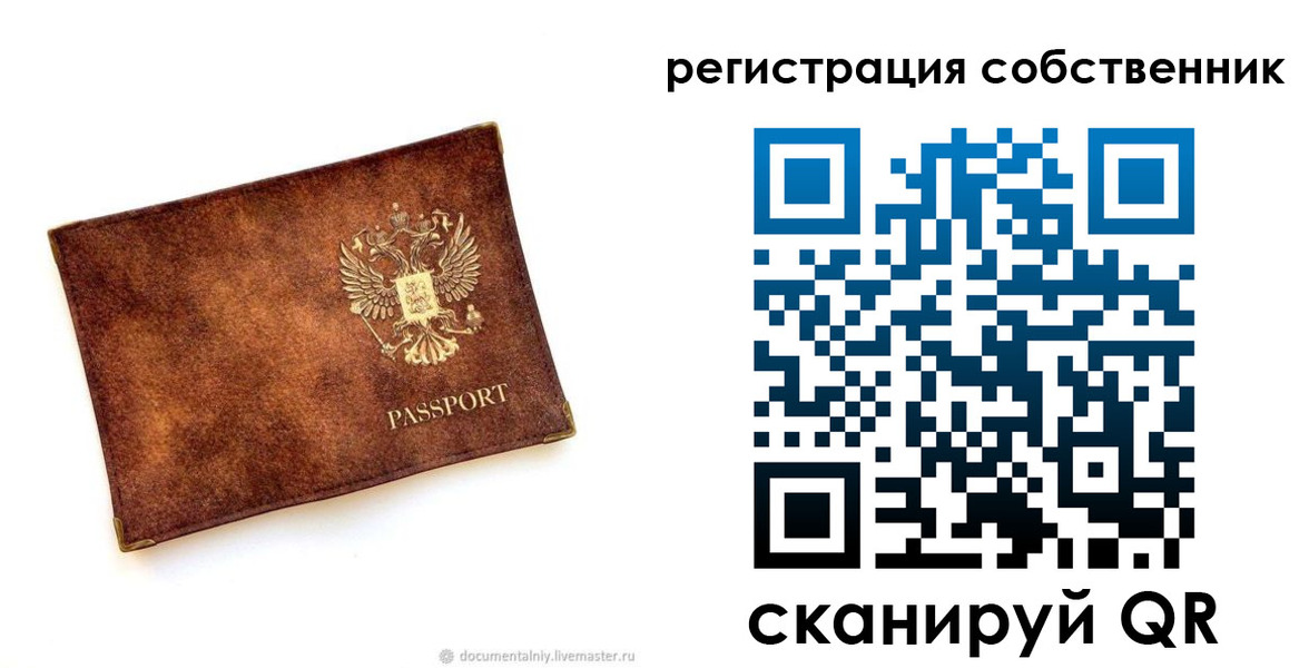 регистрация для школы в Находке
