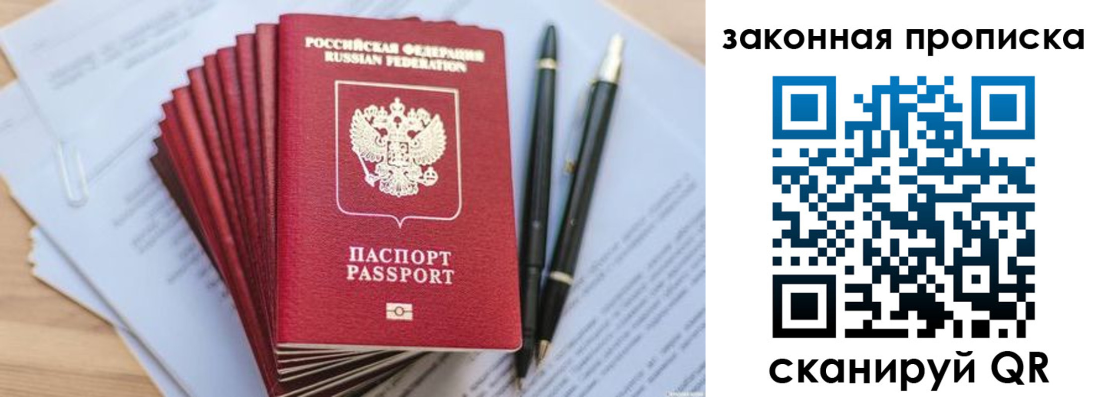 временная регистрация для всех в Находке