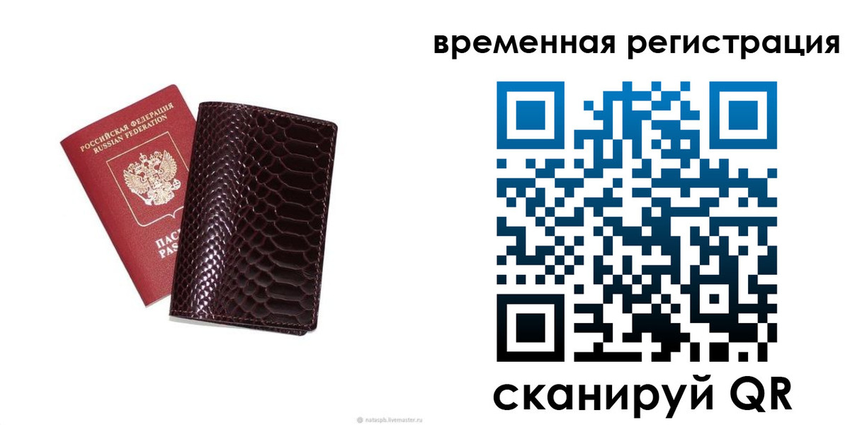 прописка в квартире в Находке